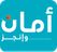 أمان